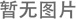 深圳租車提醒你汽車在行駛中“滅火”怎么辦？